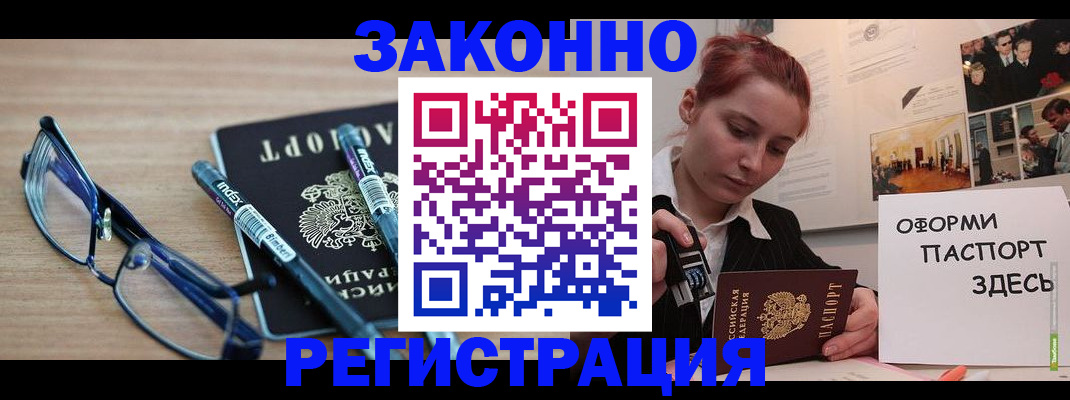 прописка поиск в Химках