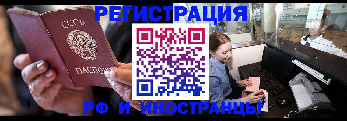 прописка гарантия в Химках